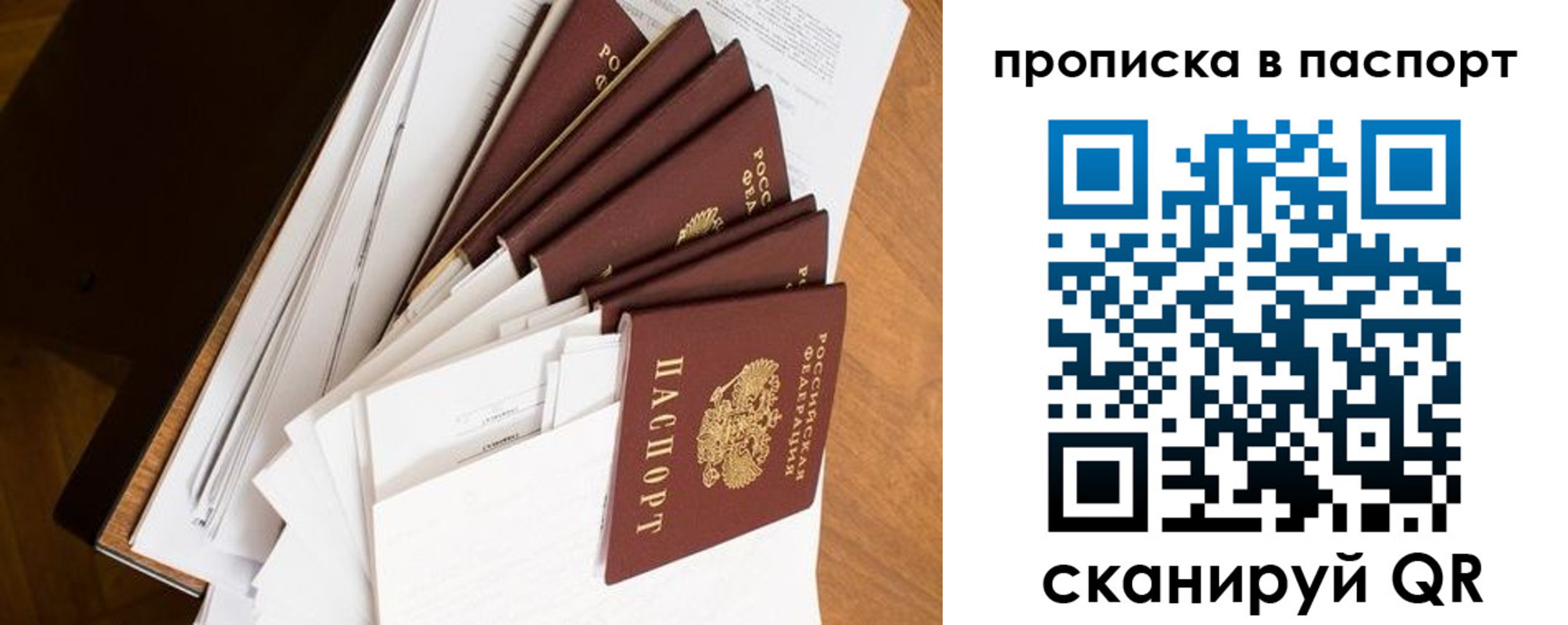 прописка штамп в Дагестанских Огнях