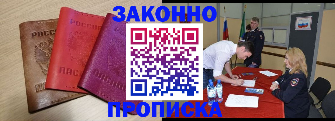 прописка 2025 в Дагестанских Огнях