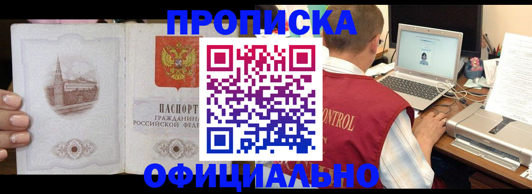 прописка для школы в Дагестанских Огнях