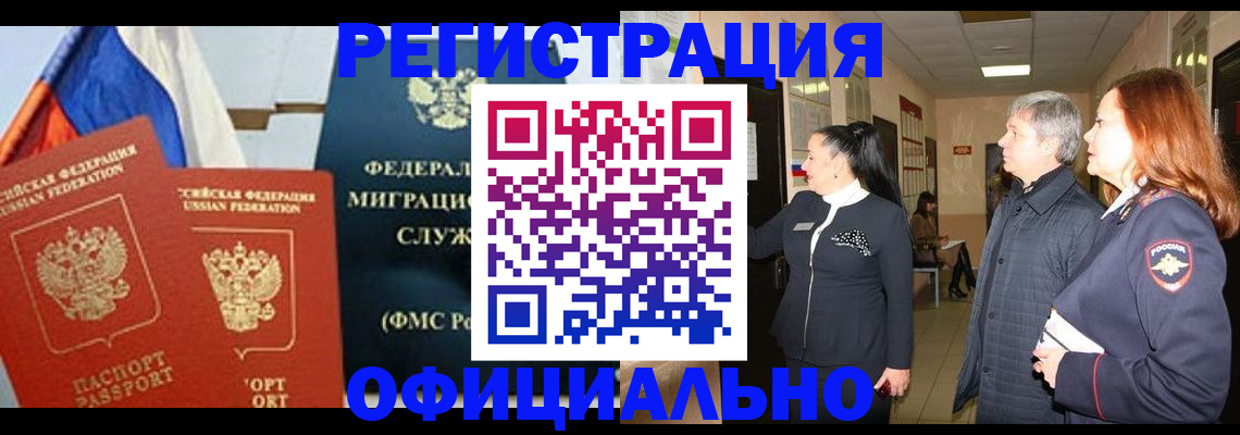 прописка 2025 в Дагестанских Огнях