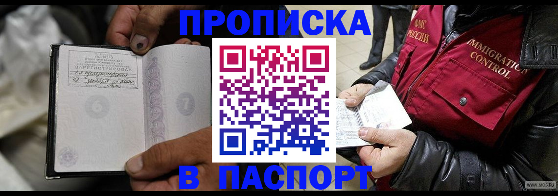 временная регистрация в Дагестанских Огнях