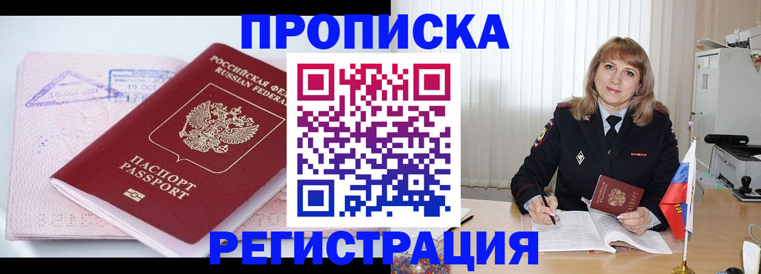 временная регистрация для школы в Дагестанских Огнях