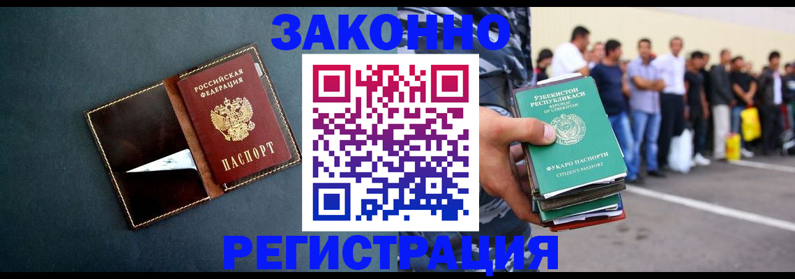 прописка законно в Дагестанских Огнях