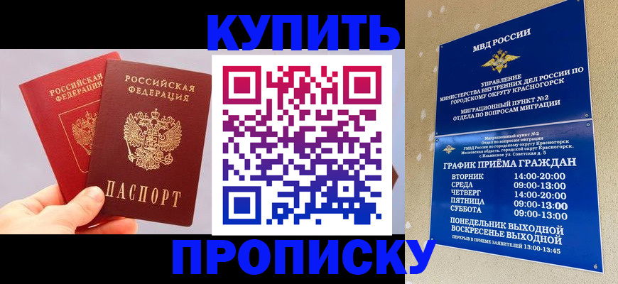 миграционный учет в Дагестанских Огнях