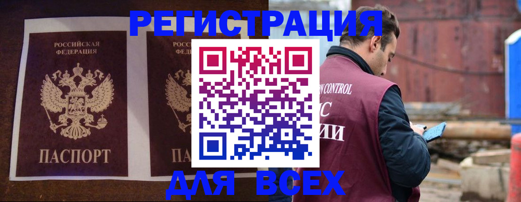 регистрация для школы в Дагестанских Огнях