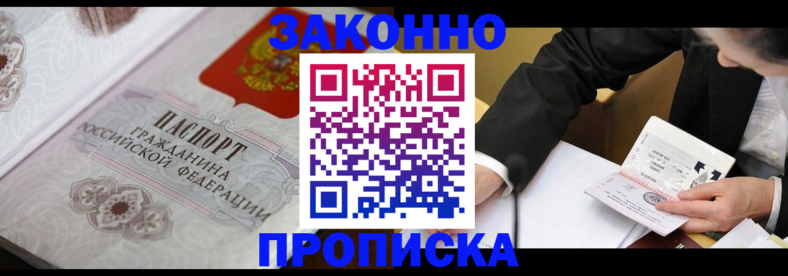 временная прописка в Дагестанских Огнях