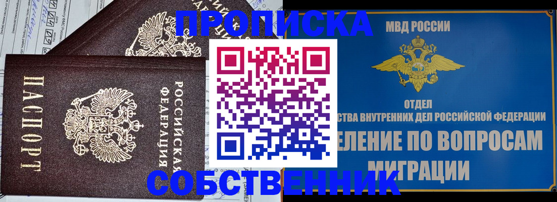 прописка в Дагестанских Огнях