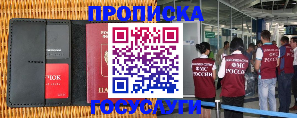 временная регистрация гарантия в Дагестанских Огнях