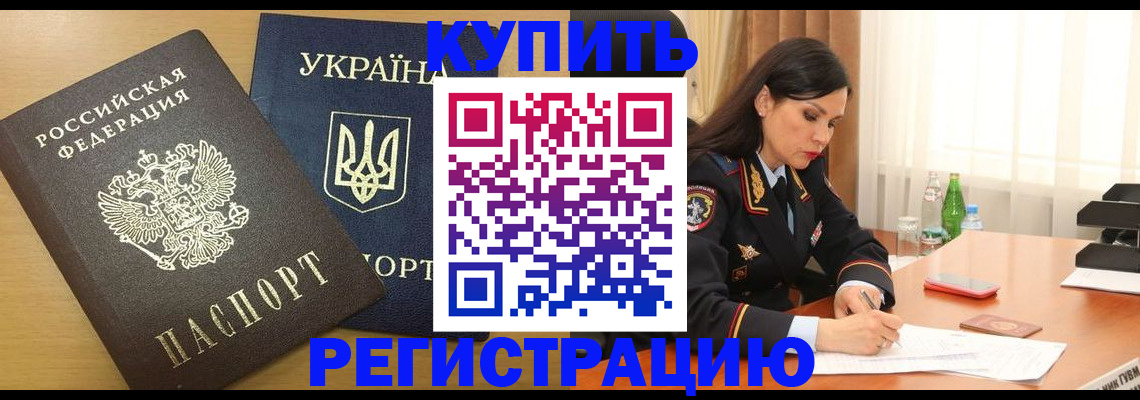 прописка паспорт в Дагестанских Огнях